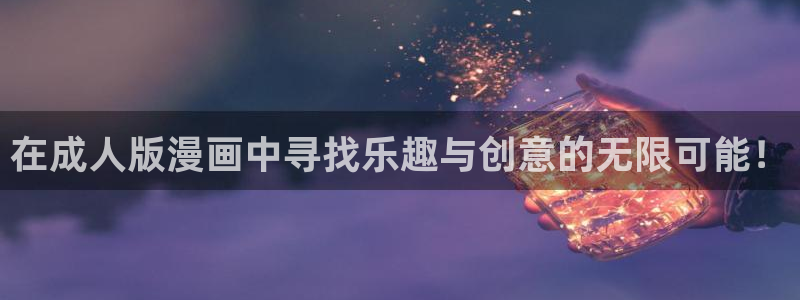 yy漫画网站免费观看